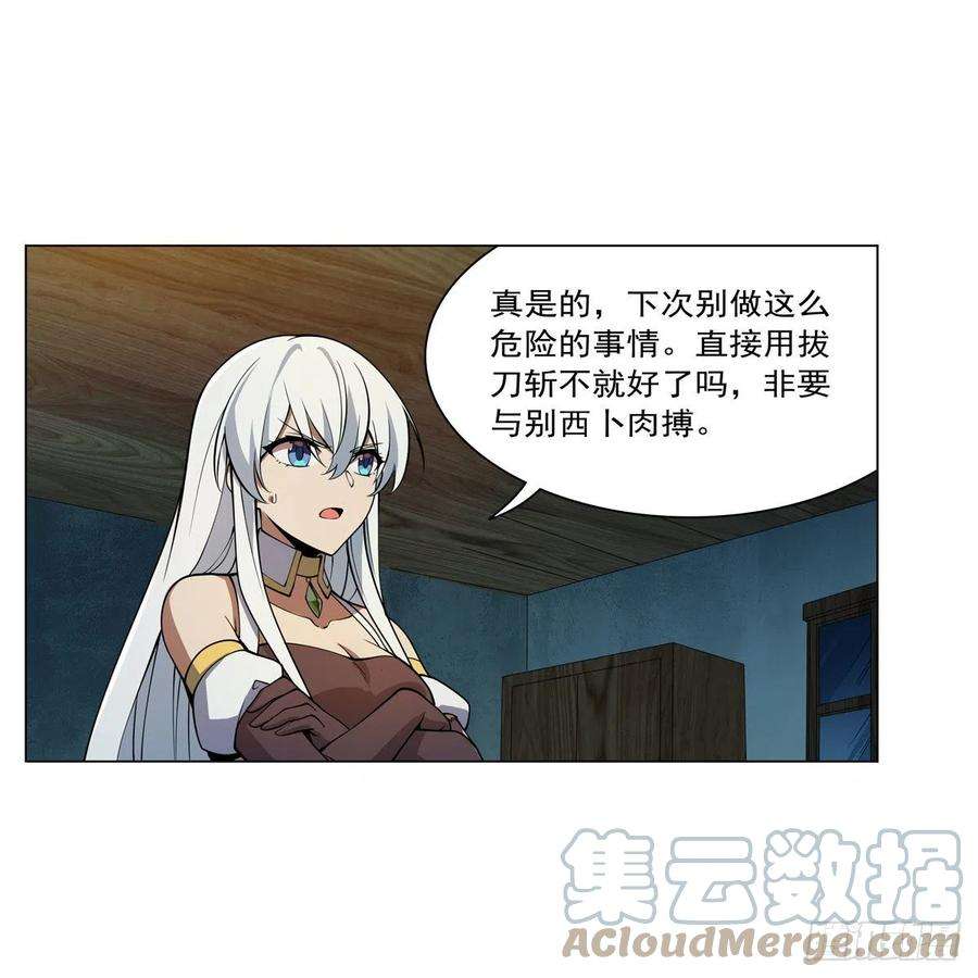 失业魔王246话 真命天子