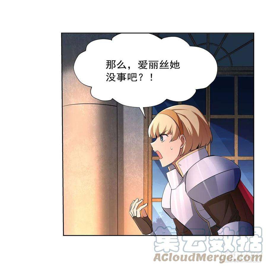 失业魔王246话 真命天子