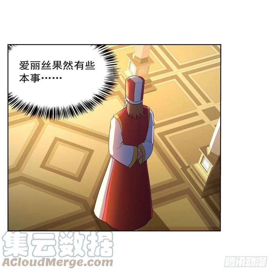 失业魔王246话 真命天子