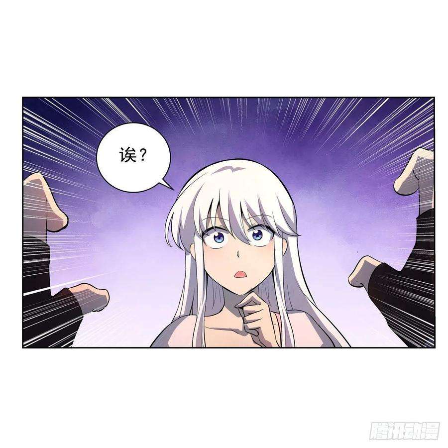 失业魔王248话 仙人跳