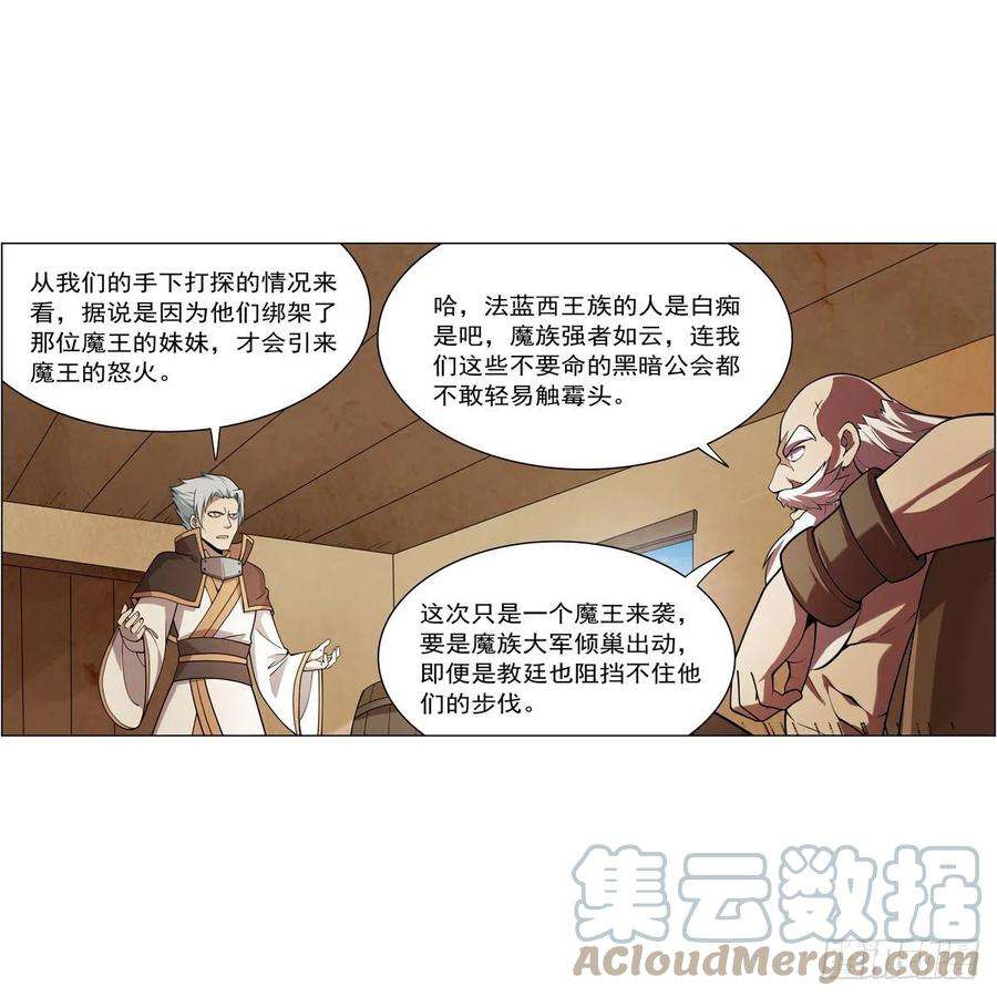 失业魔王249话 打棉花