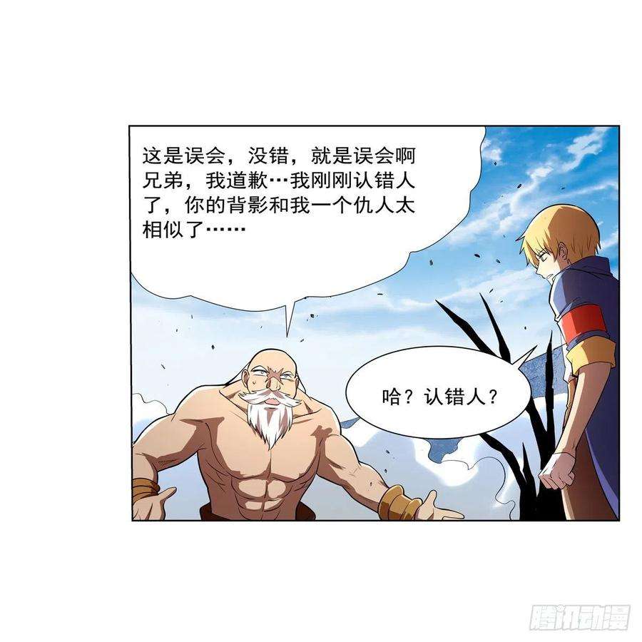 失业魔王249话 打棉花