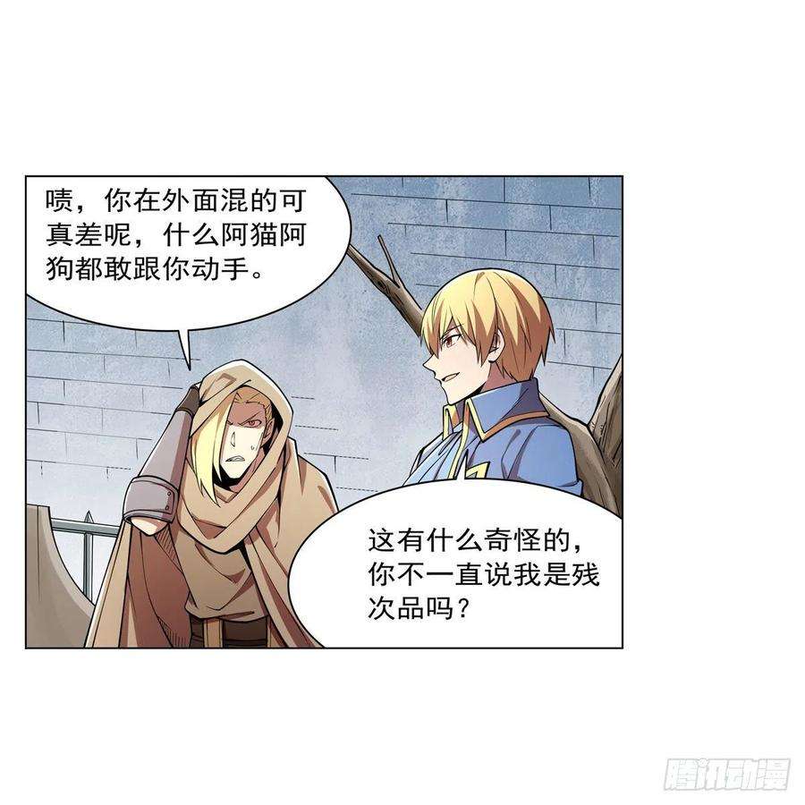 失业魔王249话 打棉花