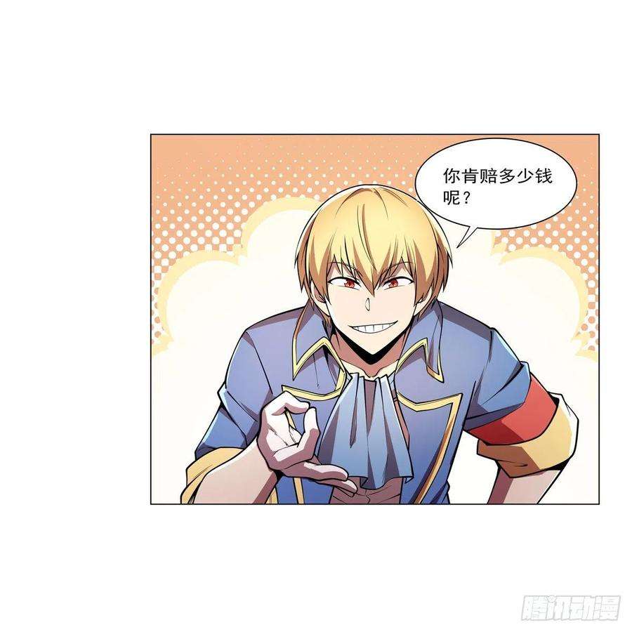 失业魔王249话 打棉花