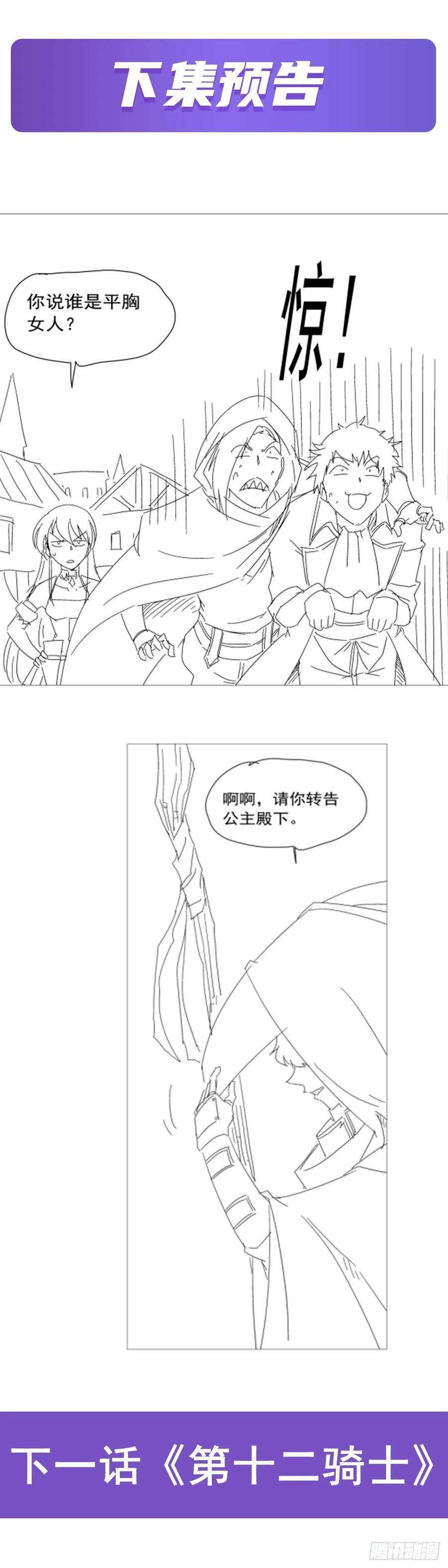 失业魔王249话 打棉花