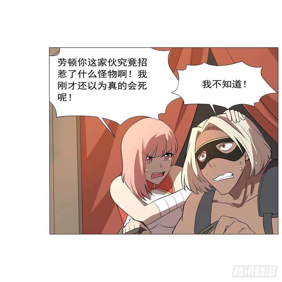 失业魔王250话 第十二骑士