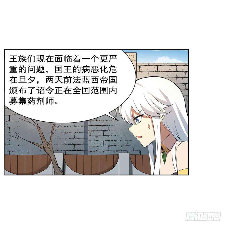 失业魔王250话 第十二骑士