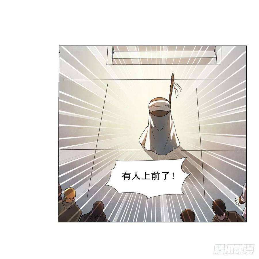 失业魔王250话 第十二骑士