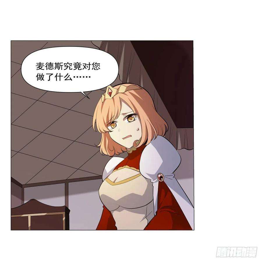 失业魔王250话 第十二骑士