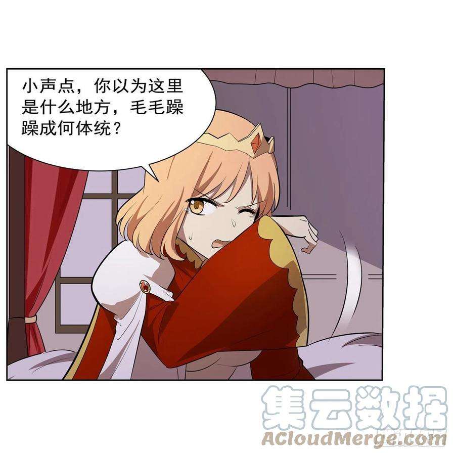 失业魔王250话 第十二骑士