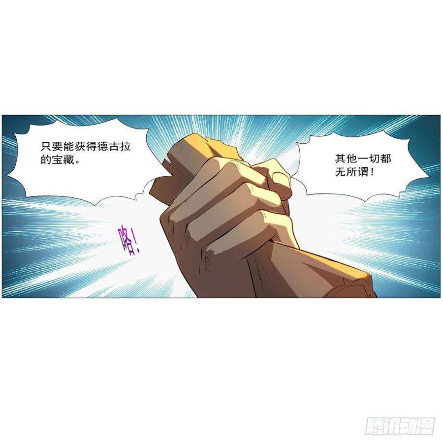 失业魔王250话 第十二骑士