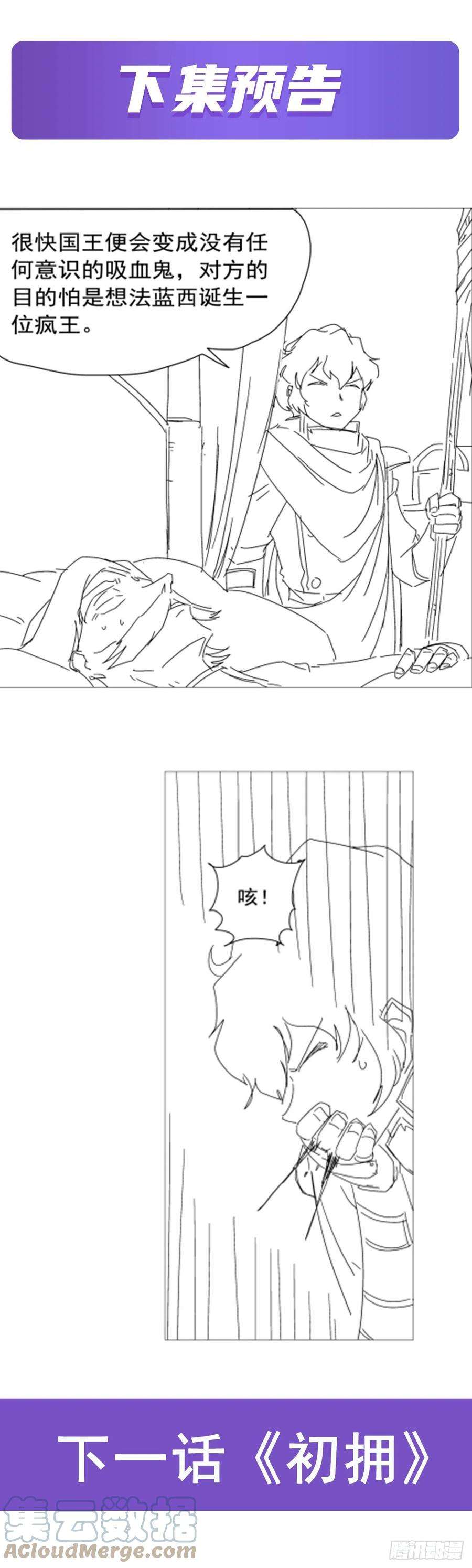 失业魔王250话 第十二骑士