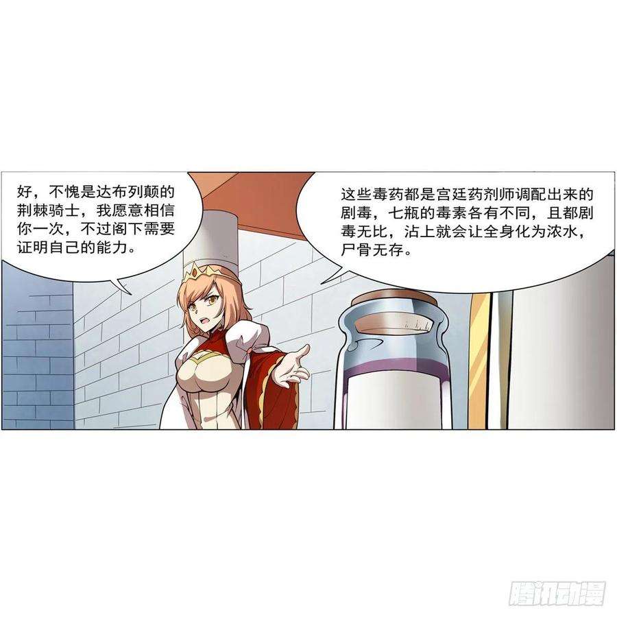 失业魔王251话 初拥