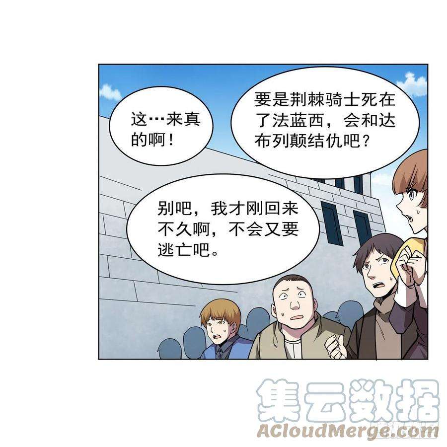 失业魔王251话 初拥