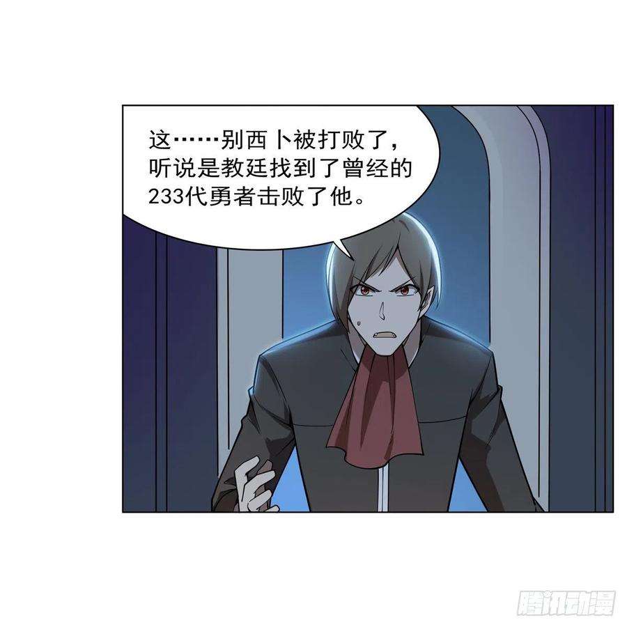 失业魔王252话 走光