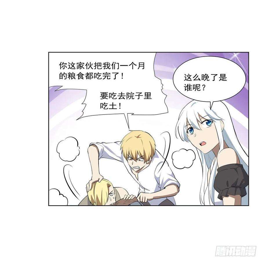 失业魔王252话 走光