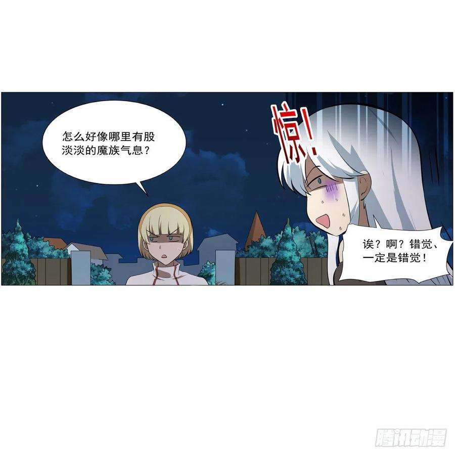 失业魔王252话 走光