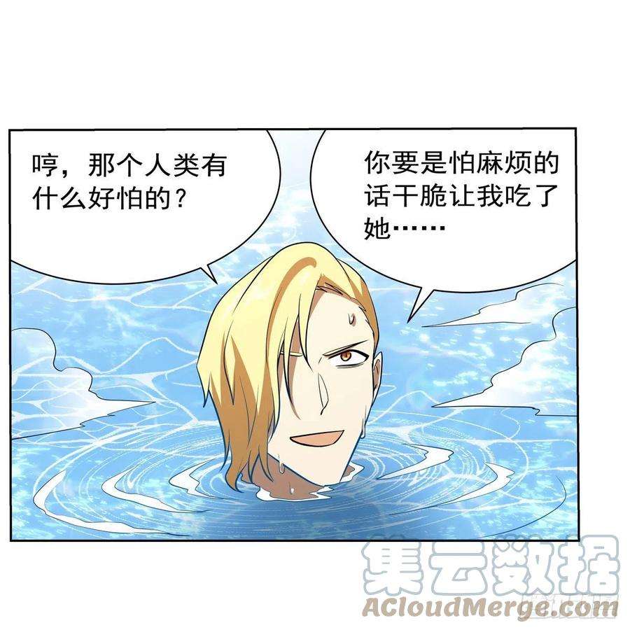 失业魔王252话 走光