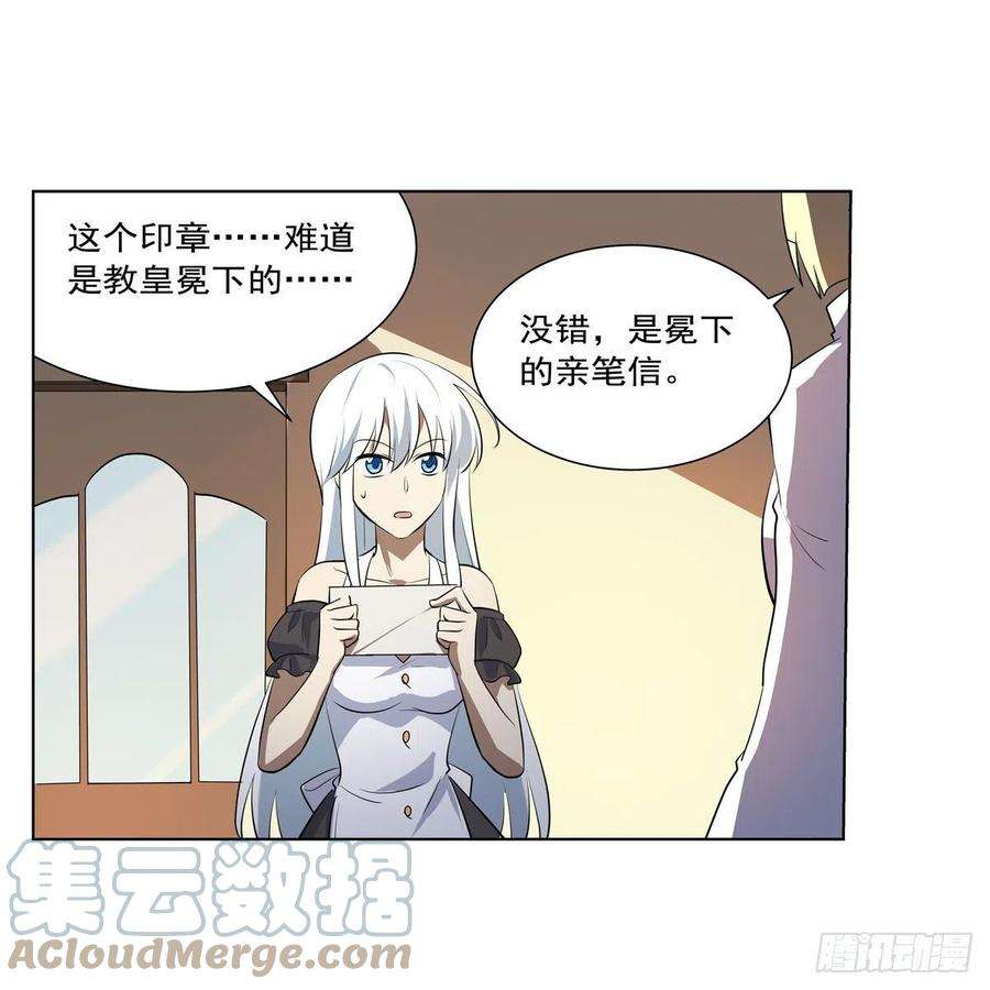 失业魔王252话 走光