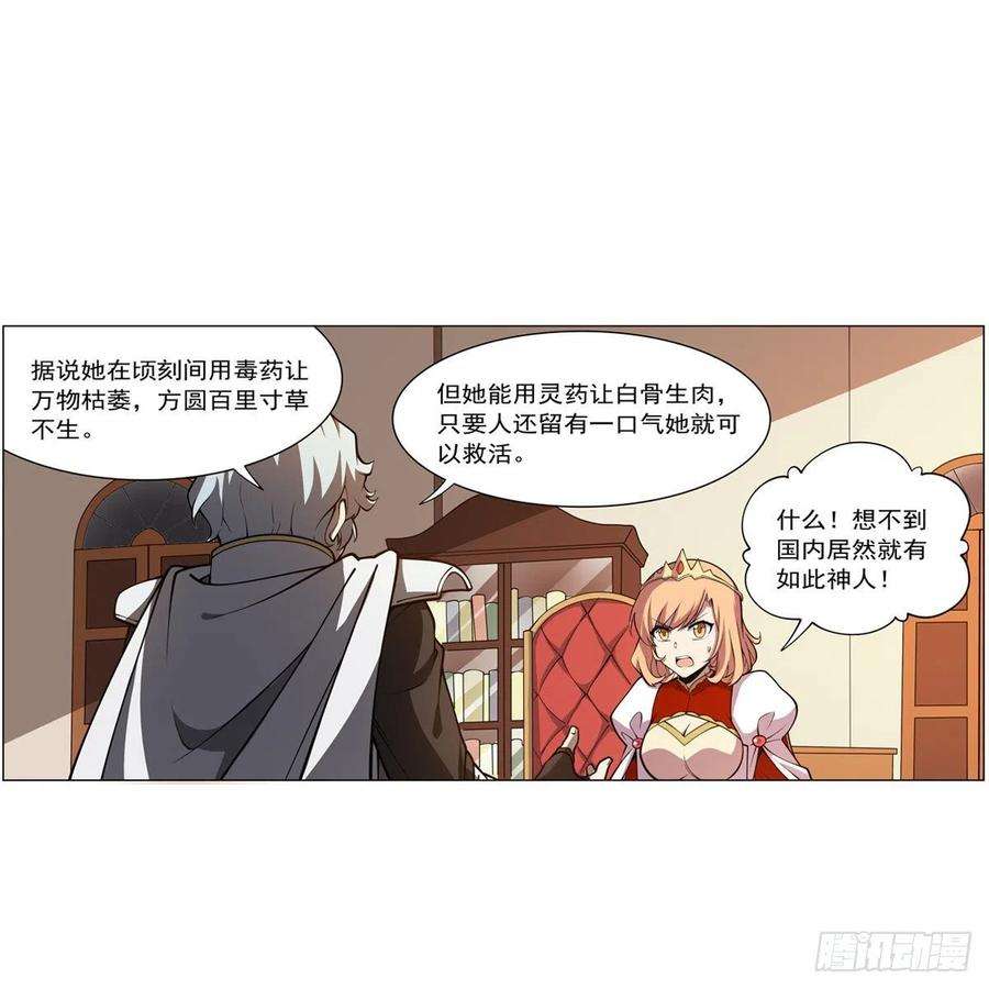 失业魔王253话 碎星炮