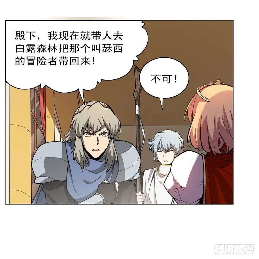 失业魔王253话 碎星炮