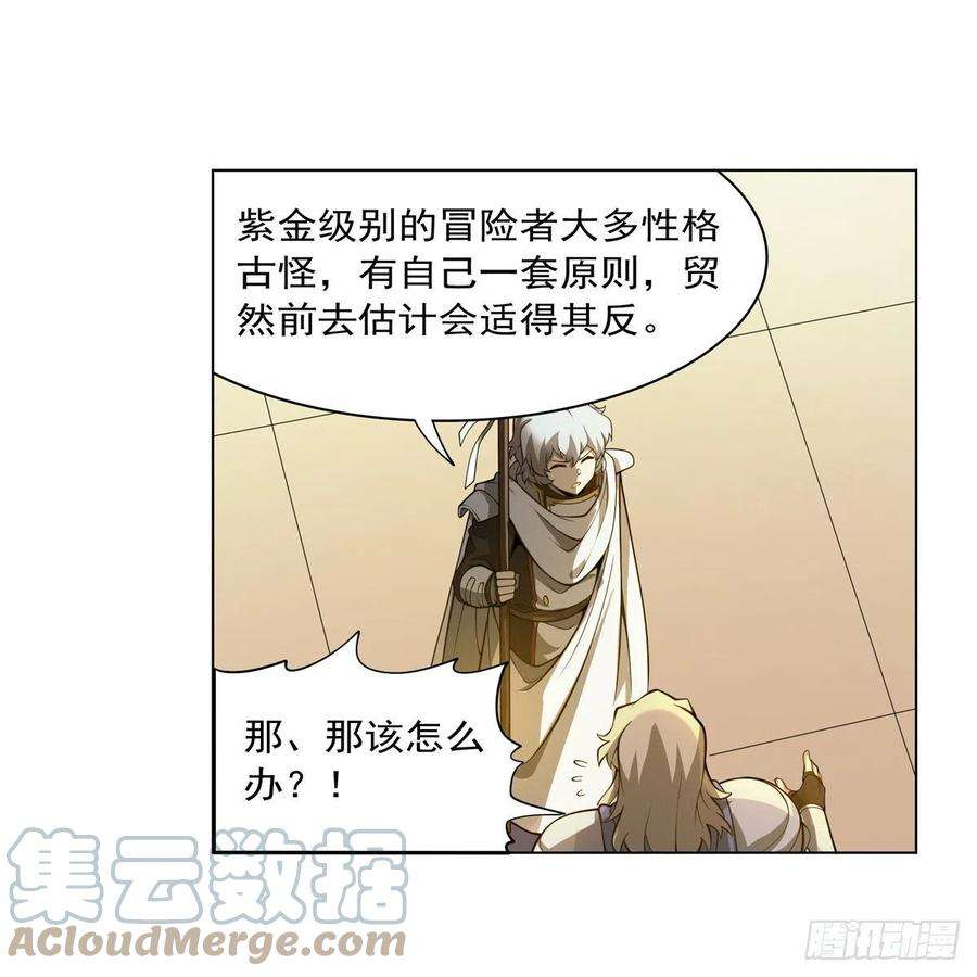 失业魔王253话 碎星炮