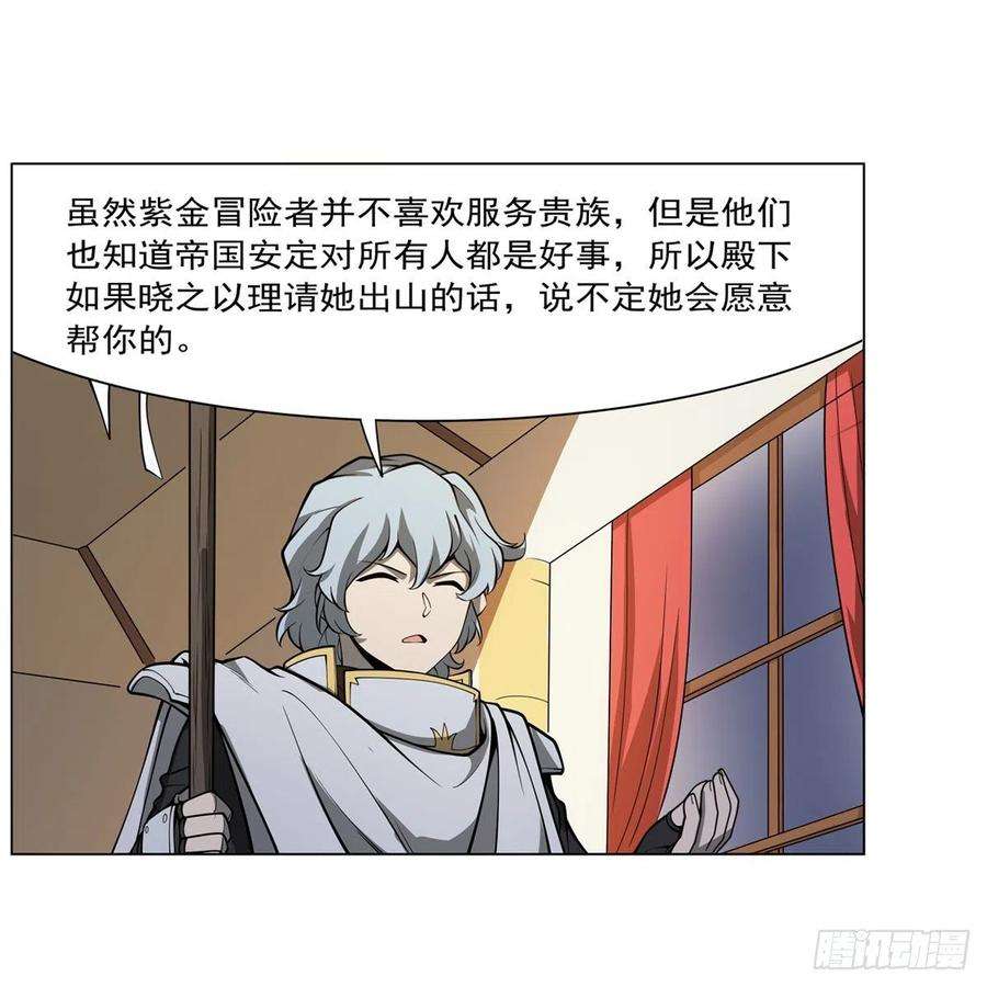 失业魔王253话 碎星炮