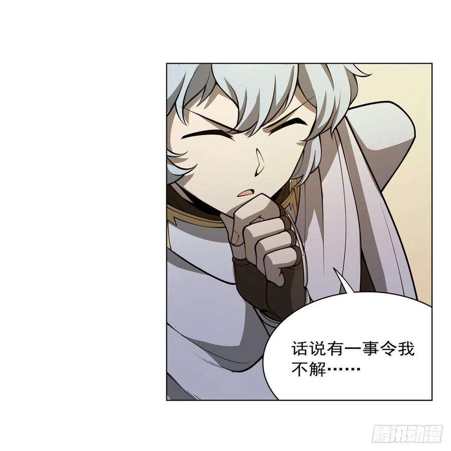 失业魔王253话 碎星炮