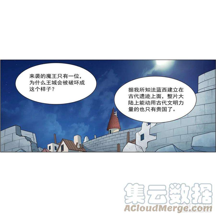 失业魔王253话 碎星炮