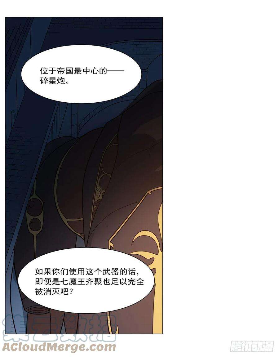 失业魔王253话 碎星炮
