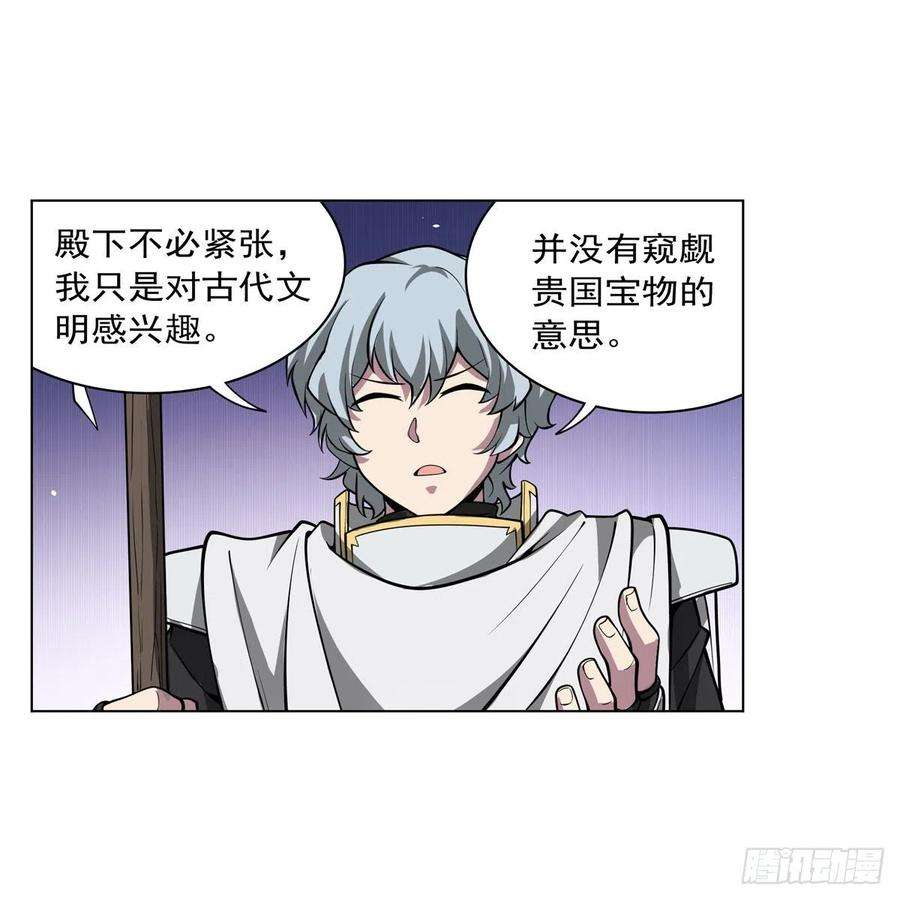 失业魔王253话 碎星炮
