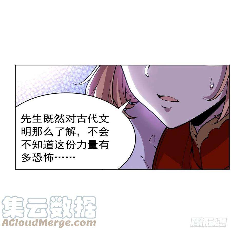 失业魔王253话 碎星炮
