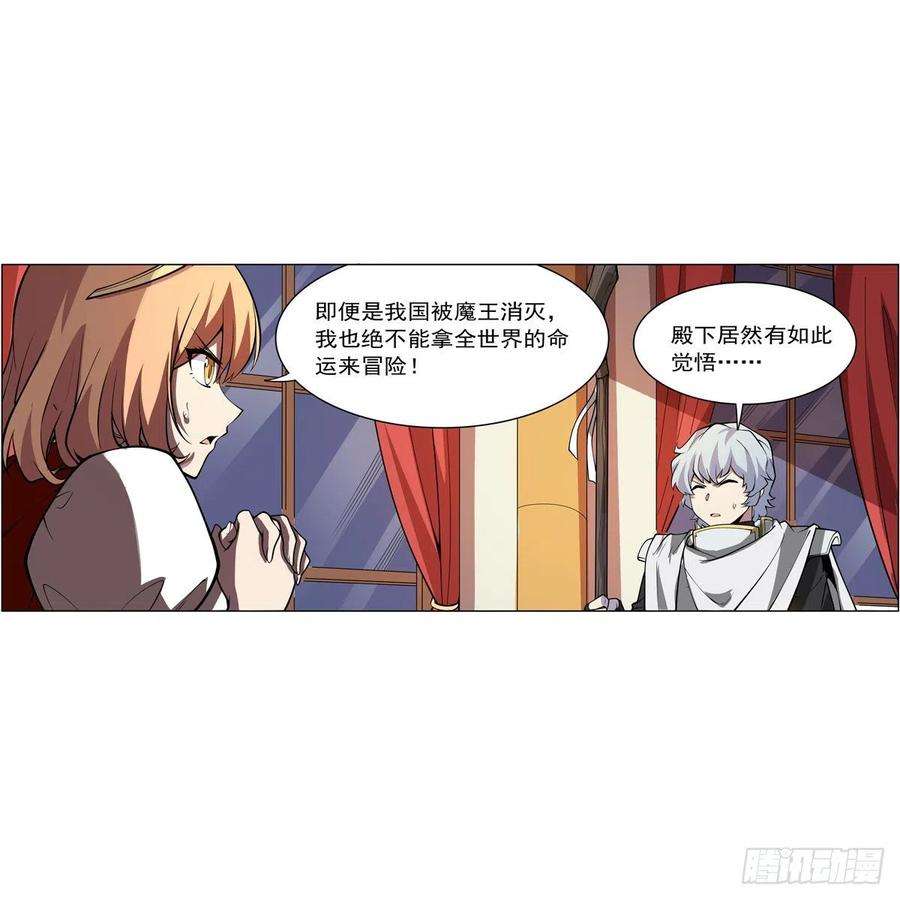 失业魔王253话 碎星炮