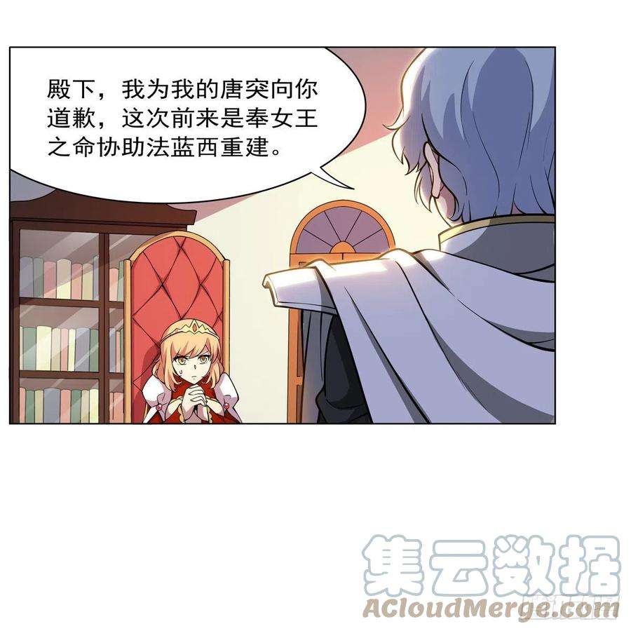 失业魔王253话 碎星炮