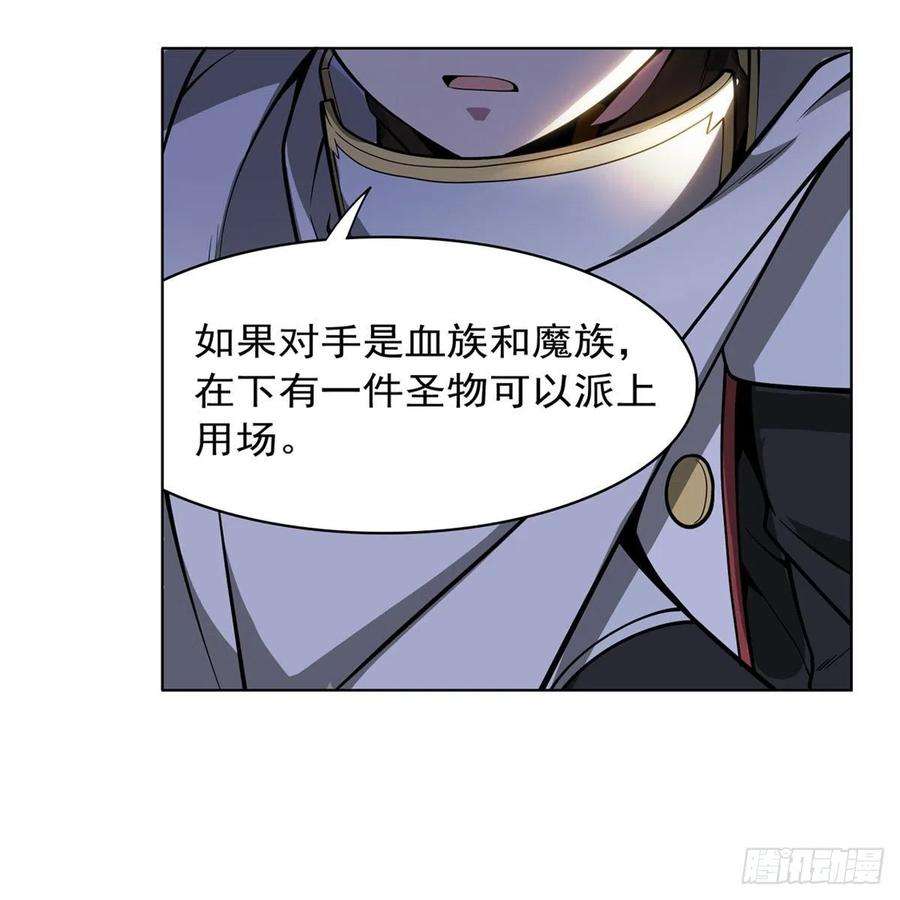 失业魔王253话 碎星炮