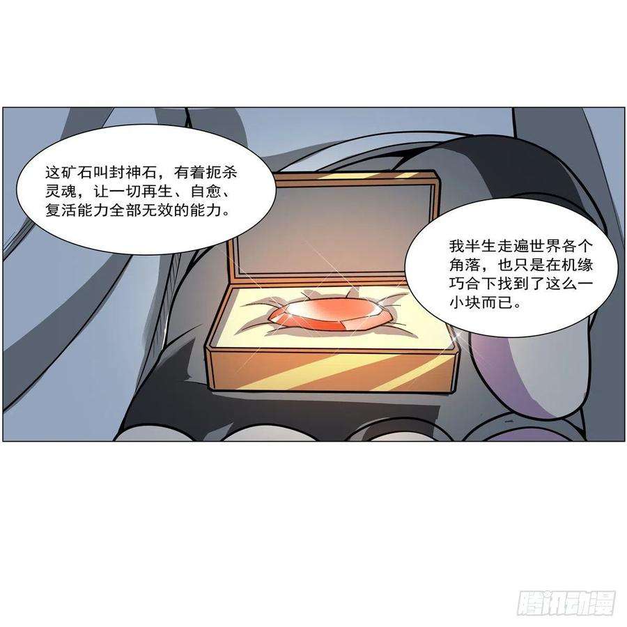 失业魔王253话 碎星炮
