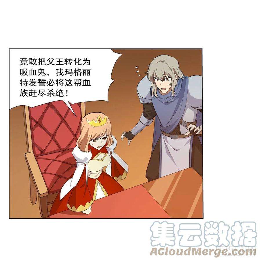 失业魔王253话 碎星炮