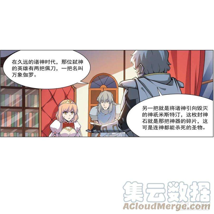 失业魔王253话 碎星炮