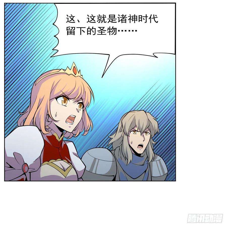 失业魔王253话 碎星炮