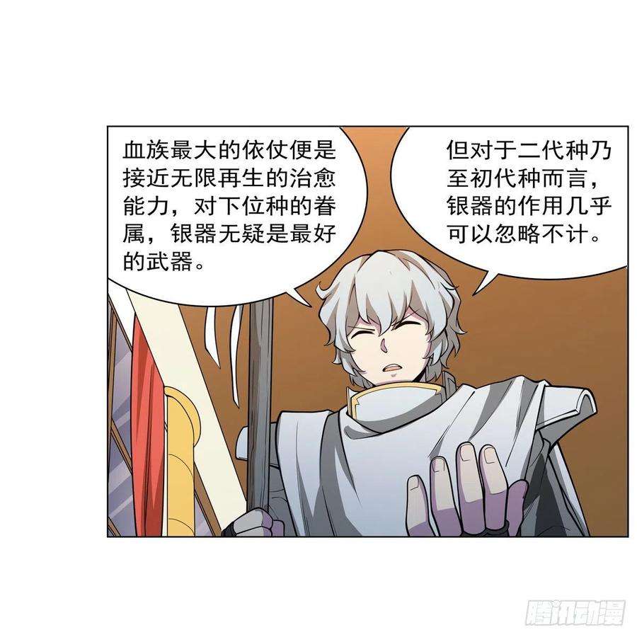 失业魔王253话 碎星炮