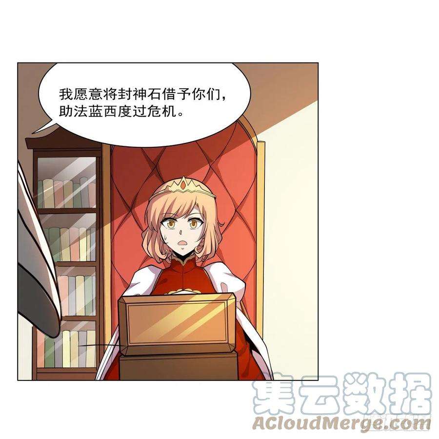 失业魔王253话 碎星炮