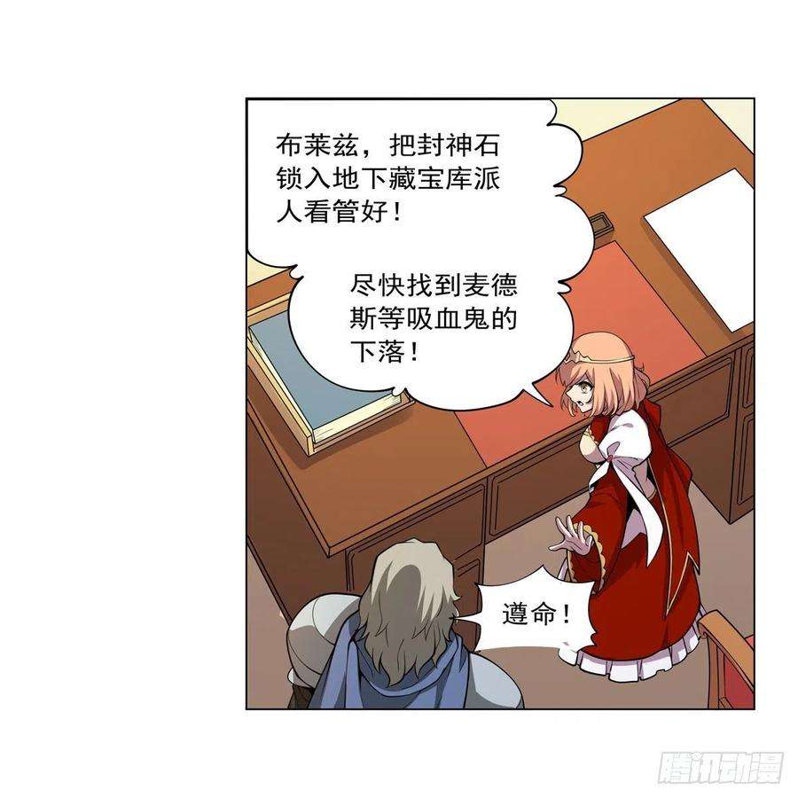 失业魔王253话 碎星炮