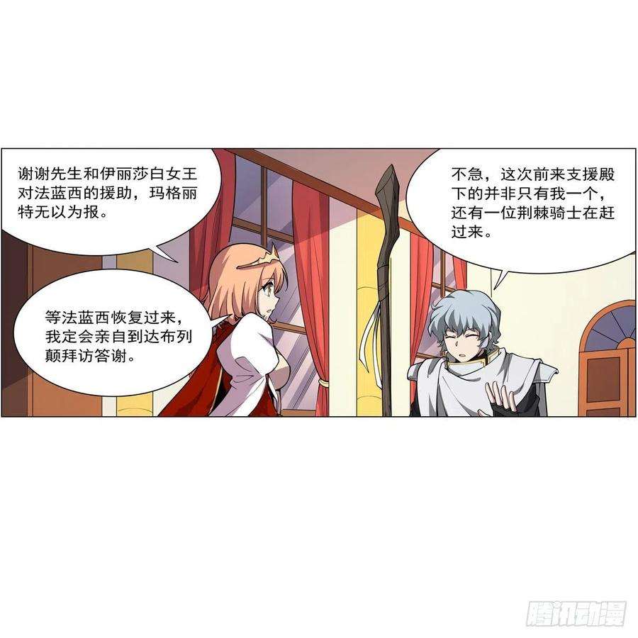 失业魔王253话 碎星炮