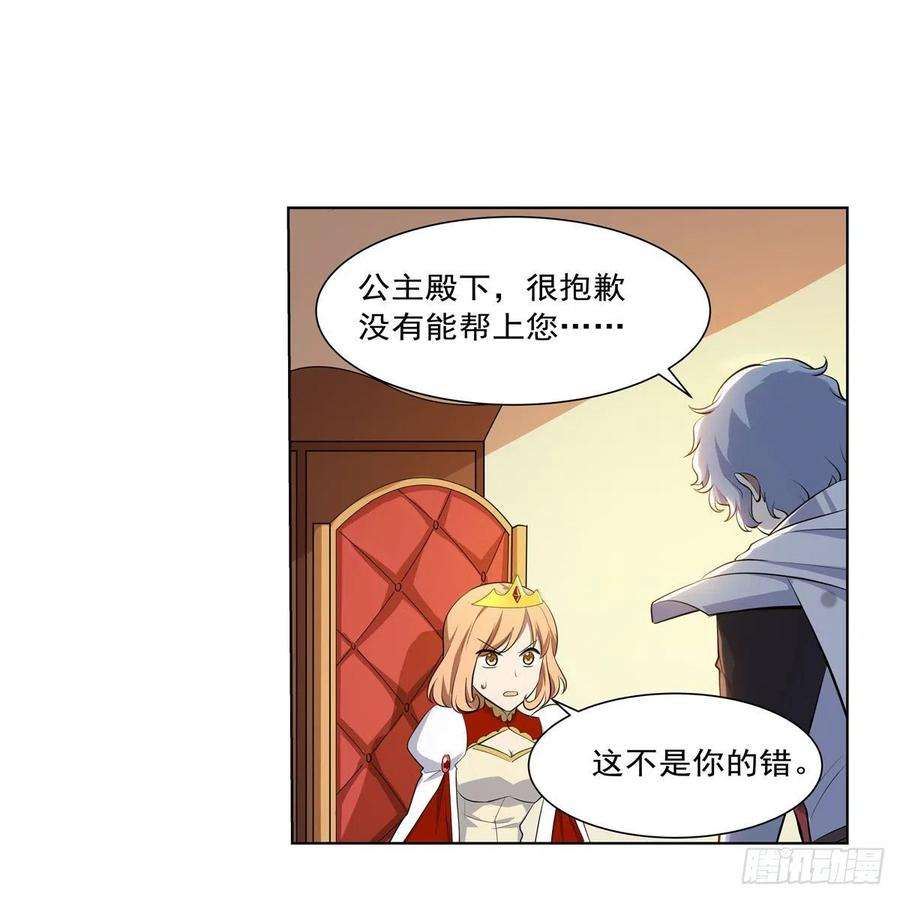 失业魔王253话 碎星炮