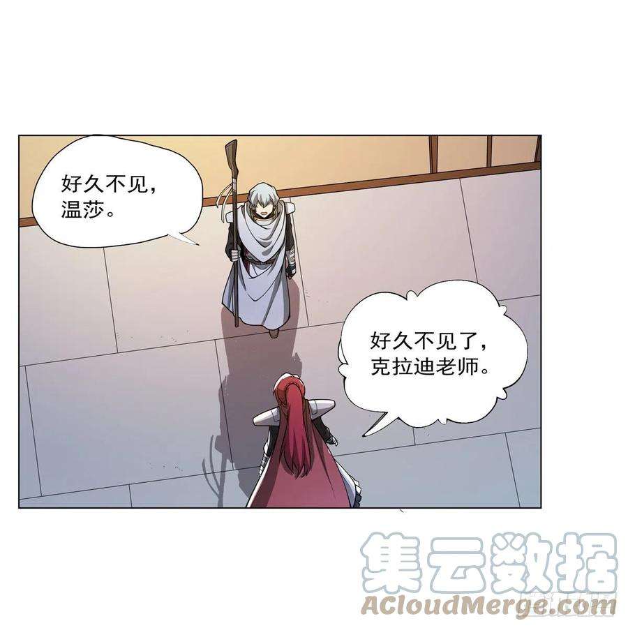失业魔王253话 碎星炮