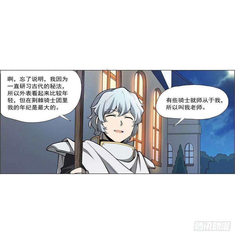 失业魔王253话 碎星炮