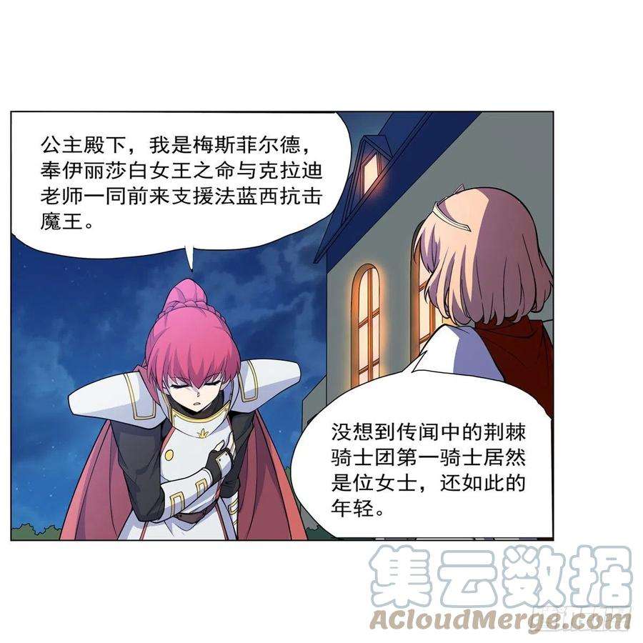 失业魔王253话 碎星炮