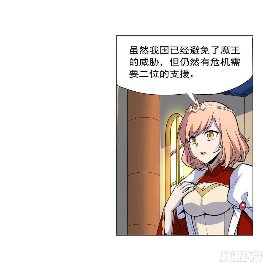 失业魔王253话 碎星炮