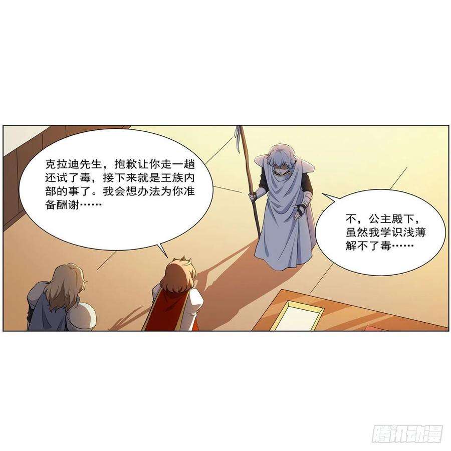 失业魔王253话 碎星炮