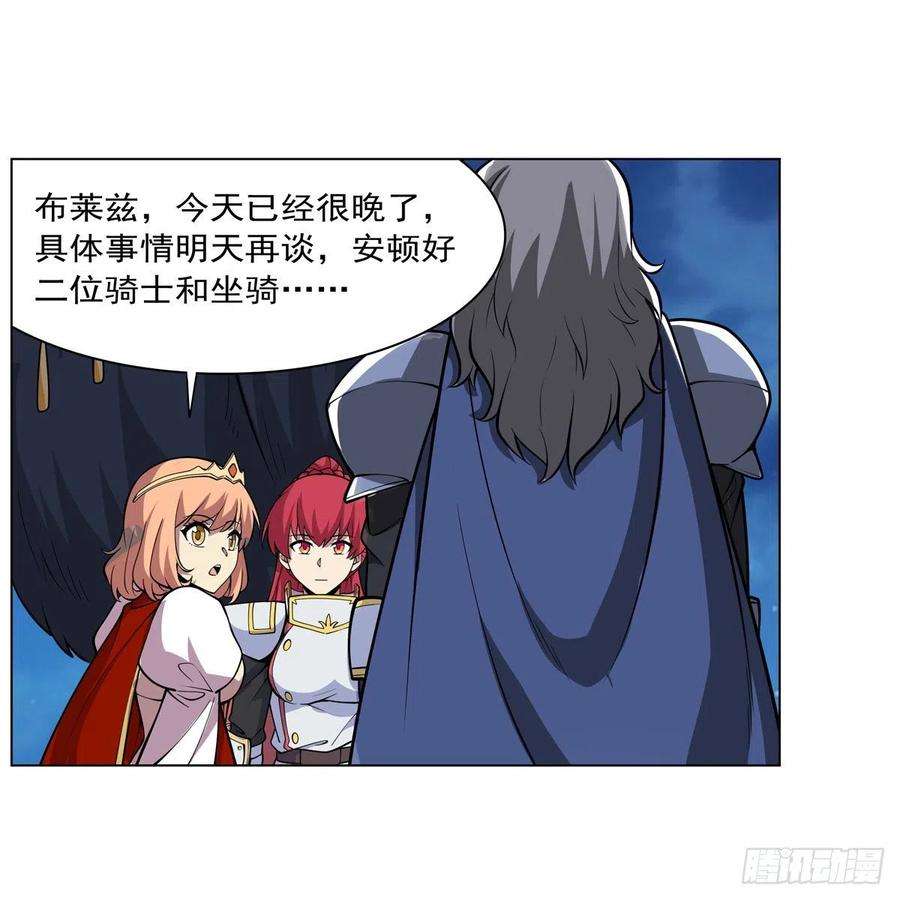 失业魔王253话 碎星炮